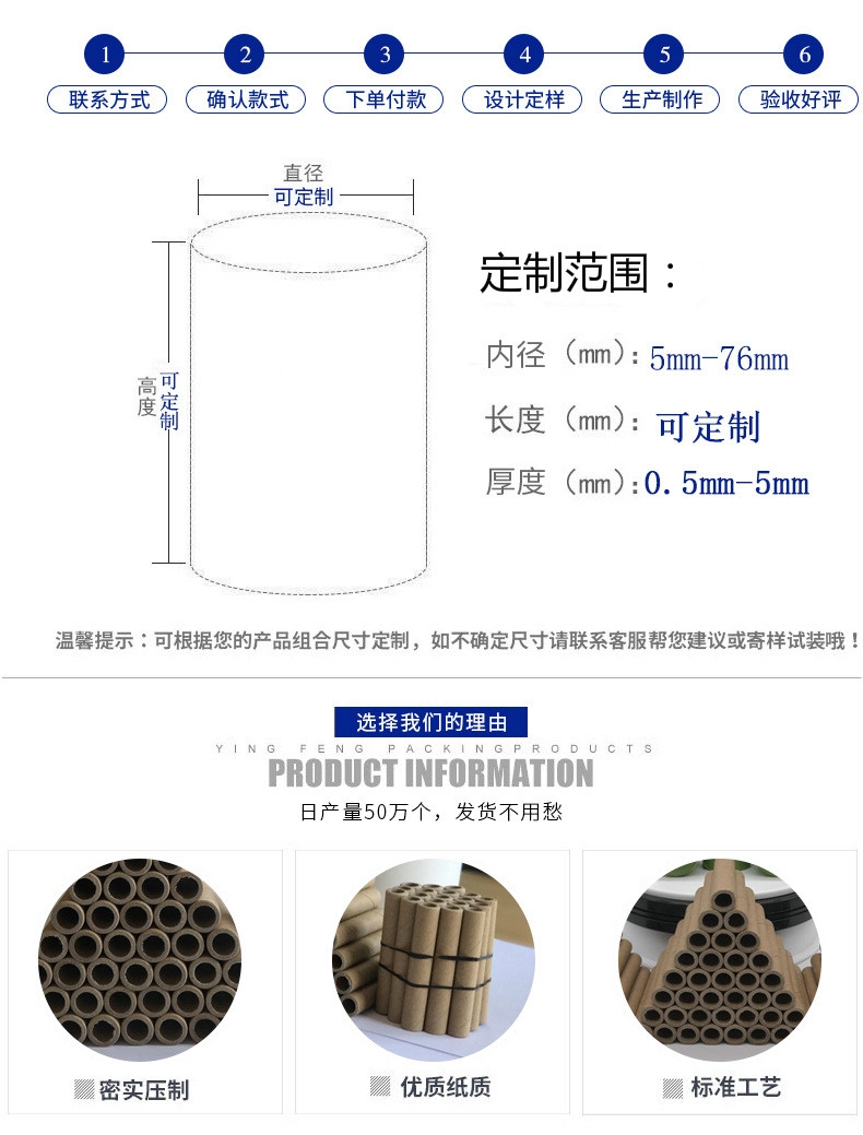 高邑定制紙管